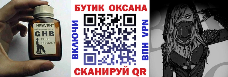 Бутират BDO Инза