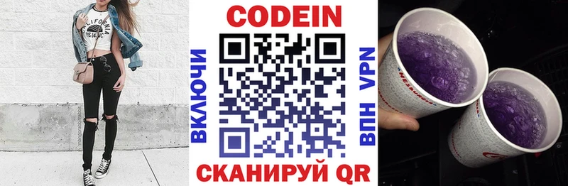 mega ТОР Инза Кодеиновый сироп Lean напиток Lean (лин) наркотики